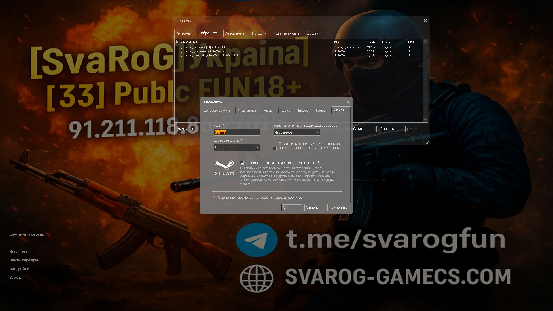 Игровой процесс на карте de_dust2 в CS 1.6
